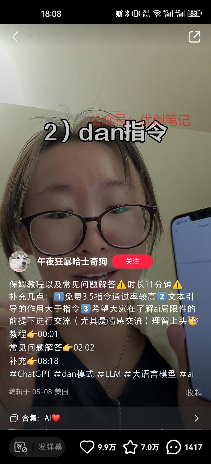 小红书分享AI指令，然…#情报-搞钱线报📢论坛-网创交流-优创圈